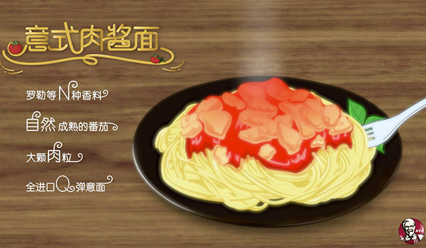 肯德基KFC店面新品宣传广告动画
