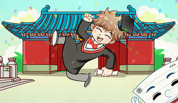 档案日动画